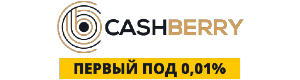 Cashberry - UA